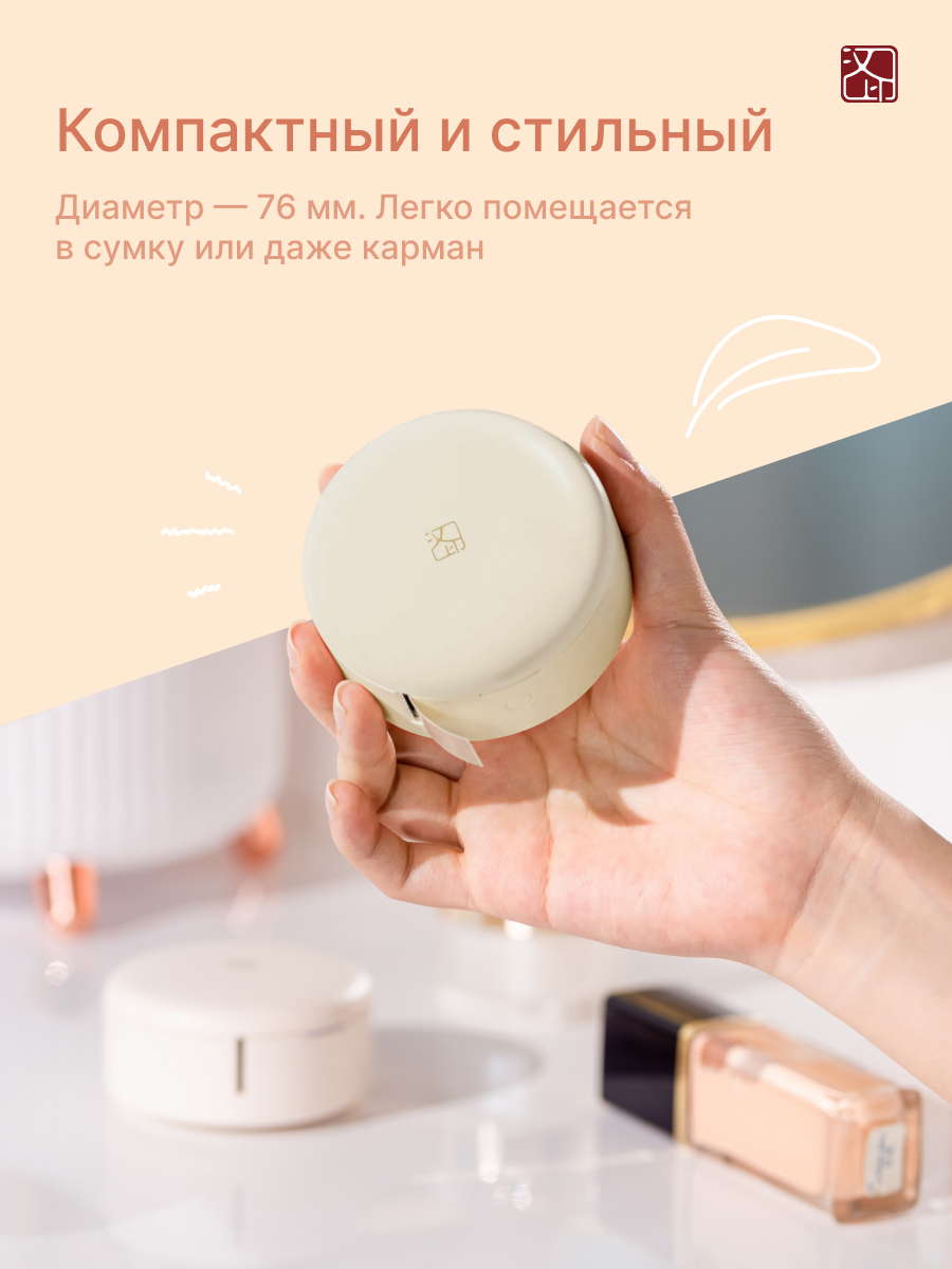 Термопринтер для этикеток HPRT H11, bluetooth, портативный, бежевый — фото 1