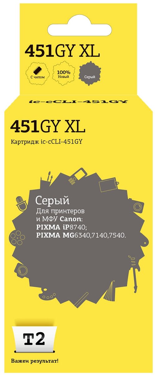 IC-CCLI-451GY XL Картридж для Canon PIXMA iP8740/MG6340/7140, серый, с чипом