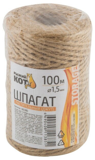 фото Шпагат для подвязки растений 100м джут