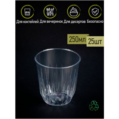 Набор одноразовых плотных пластиковых стаканов 