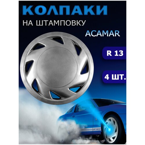 колпаки на колеса радиус 13 / для дисков р13 / колпаки для автомобиля форд рено ваз лада хендай киа дэу / колпаки r13