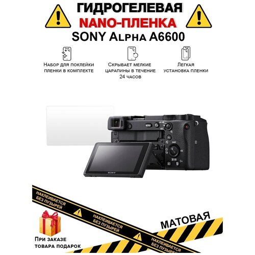Гидрогелевая защитная плёнка для SONY Alpha A6600, матовая, на дисплей, для камеры , не стекло