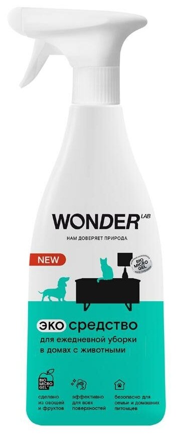 WonderLab Экосредство для Ежедневной Уборки в домах с Животными {с распылит} 0,55 л