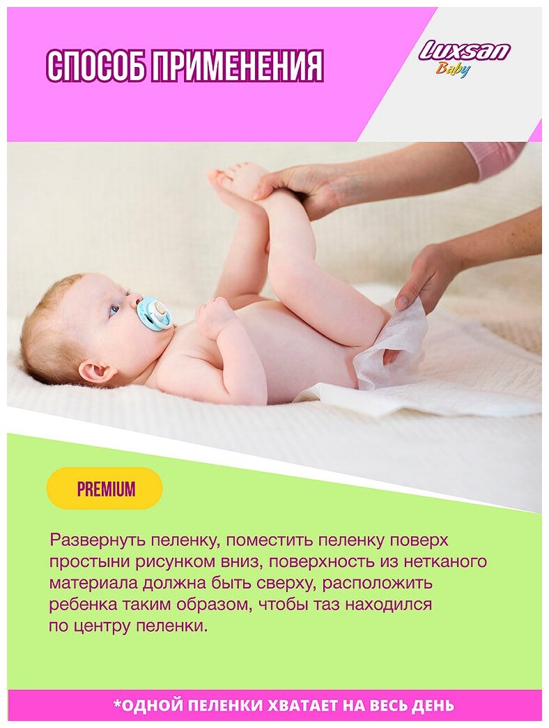 Пеленка Luxsan Baby детская с рисунком 60*90 10шт - фото №10