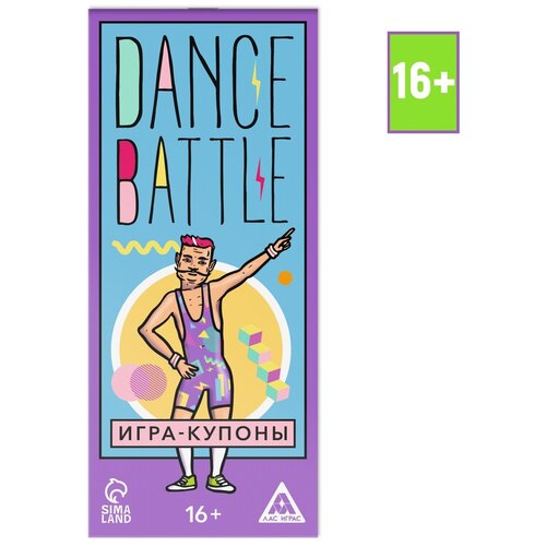 Купить Игра-купоны «DANCE BATTLE», 26 страниц, 16+, Лас Играс, фиолетовый, бумага, male