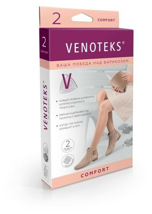 Компрессионные колготки, 2 КК VENOTEKS Comfort 2C402 черный XL