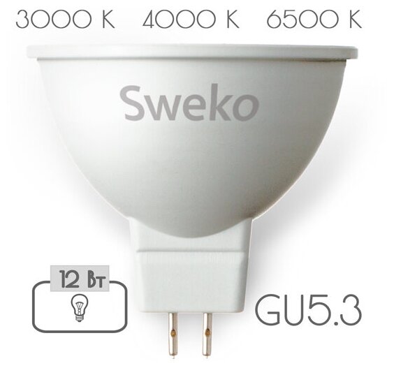 Лампа LED MR16 12Вт GU5.3 3000K 42LED Sweko 38701