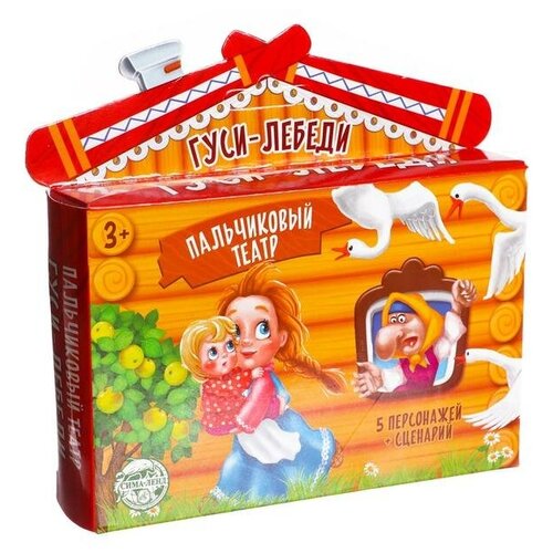 Milo toys Кукольный пальчиковый театр Гуси-лебеди, 3471108 разноцветный