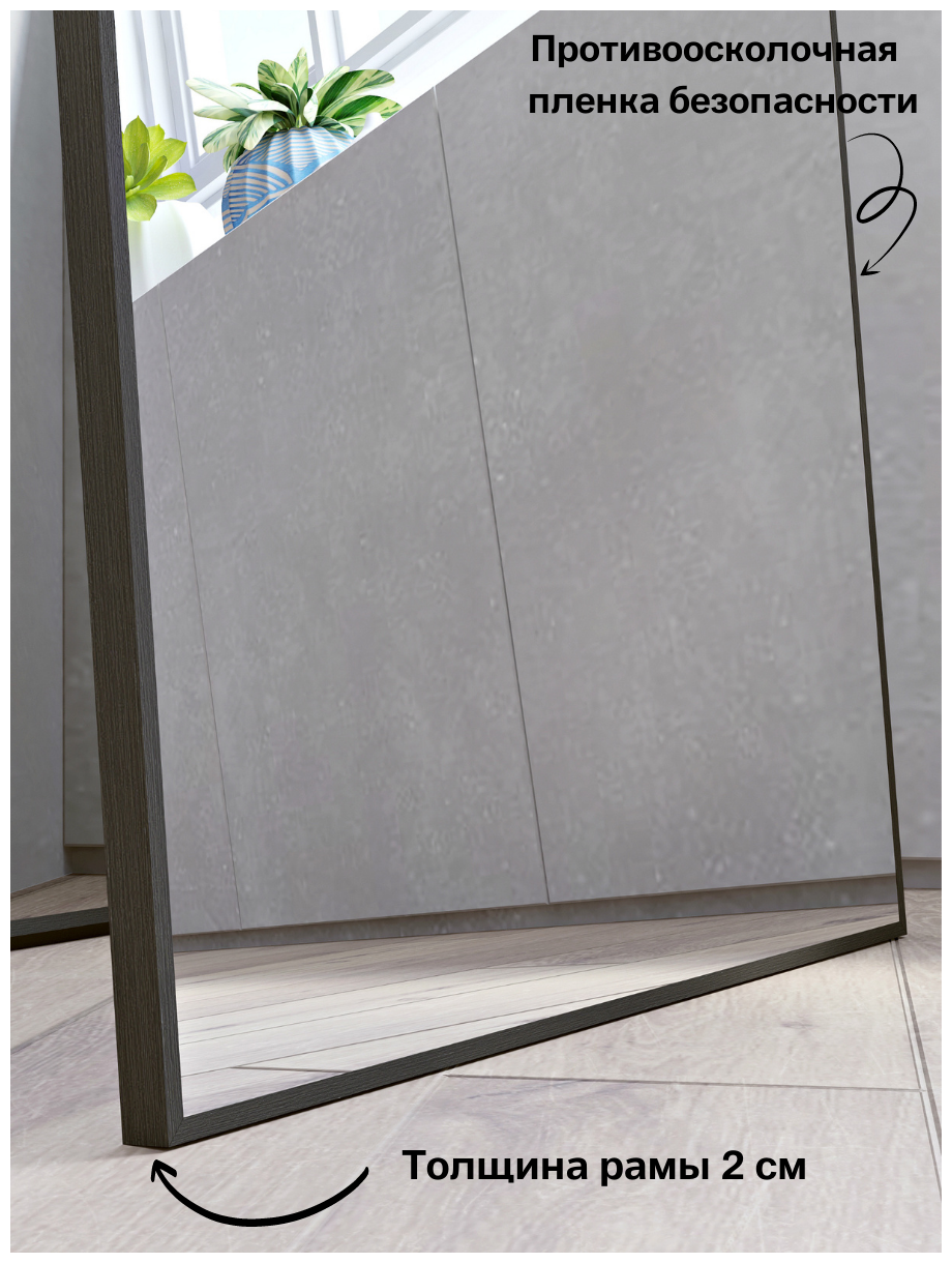 Зеркало напольное 170 см х 70 см, цвет рамы - венге темный, TODA ALMA - фотография № 4