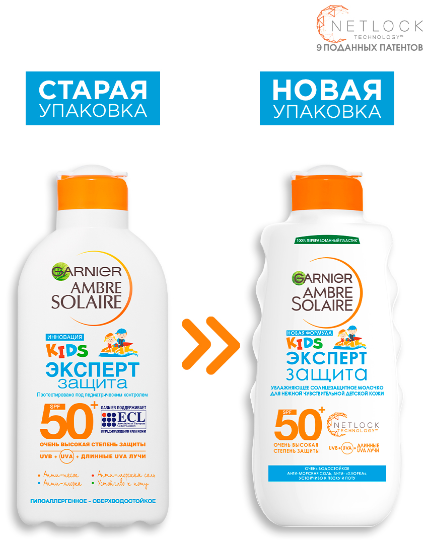 GARNIER Ambre Solaire детское увлажняющее солнцезащитное молочко для чувствительной кожи Эксперт Защита SPF 50+, 200 мл