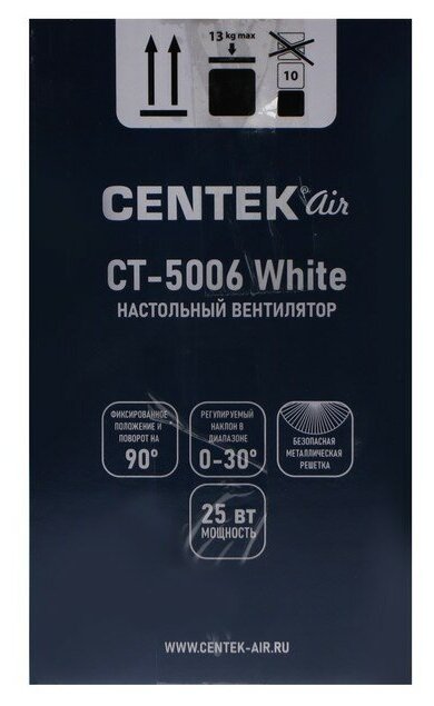 Вентилятор настольный CENTEK CT-5006 (белый) 25Вт, решетка-сетка 27см, лопасти 23 см, 2 скорости - фотография № 13