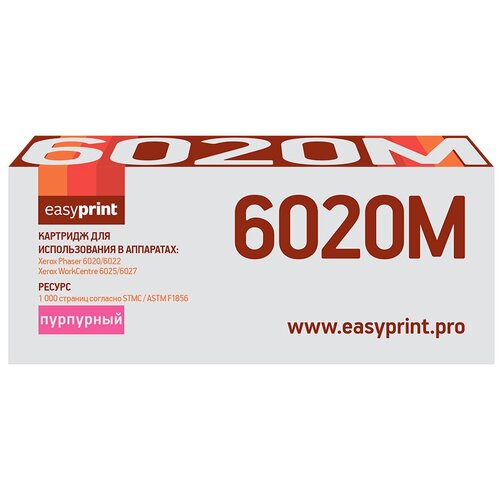 картридж 106r02762 желтый для xerox workcentre 6025 6027 6025bi 6027ni Картридж 106R02761 Magenta для принтера Xerox WorkCentre 6025; 6027; 6025BI; 6027NI