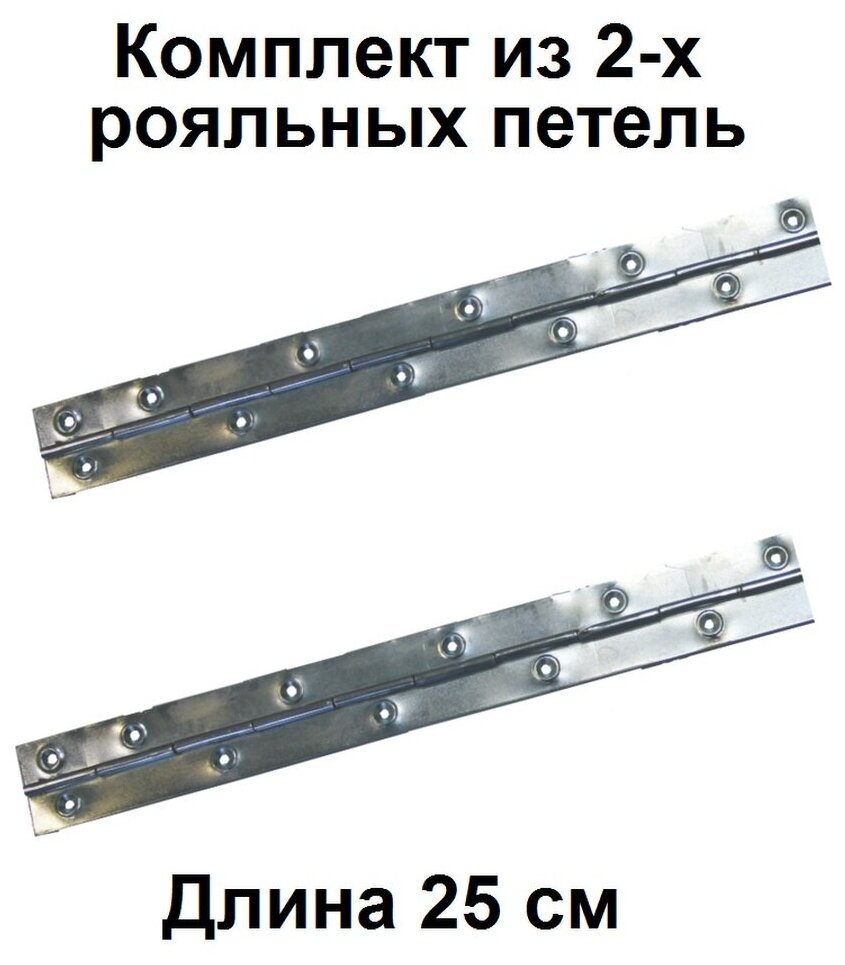 Рояльная петля — купить по низкой цене на Яндекс Маркете