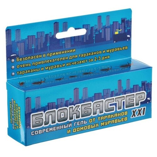 Гель от тараканов и домовых муравьев Блокбастер XXI-водный, 45 г ( 3 шт )