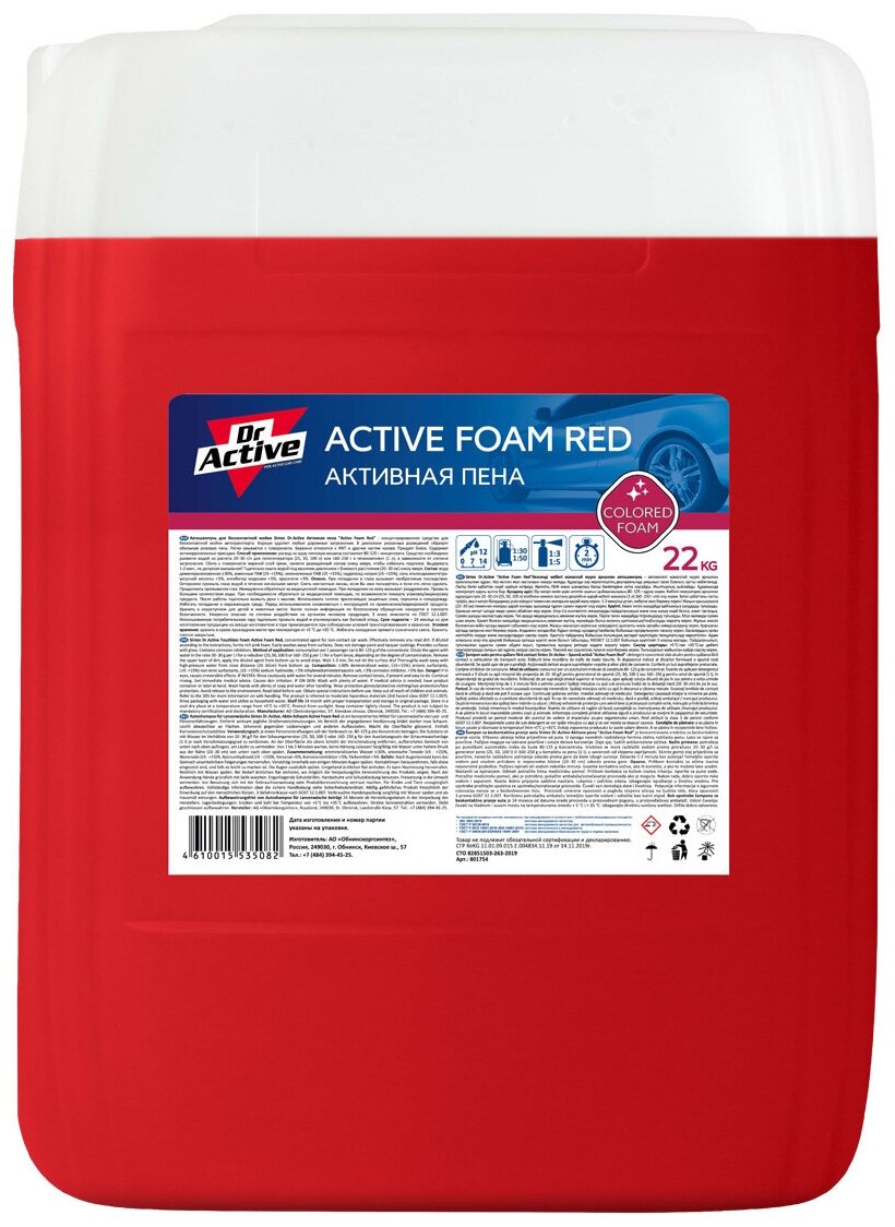  Dr. Active "Active Foam Red"    ,  22 