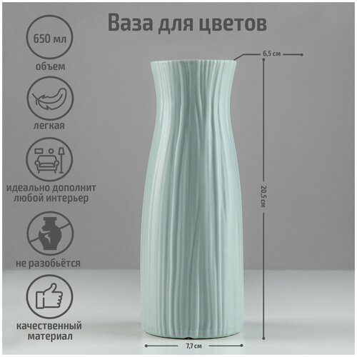 Ваза для цветов 650 мл цвет микс 810₽