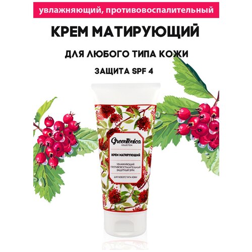 Крем матирующий увлажняющий противовоспалительный SPF 4 100 мл. GreenTonica Collection