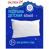 Фото #2 Подушка OLTEX Baby БХМ-46-1 40х60 см