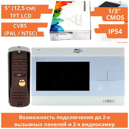 Комплект видеодомофон и вызывная панель FX-VD5S-KIT агат 5B/W