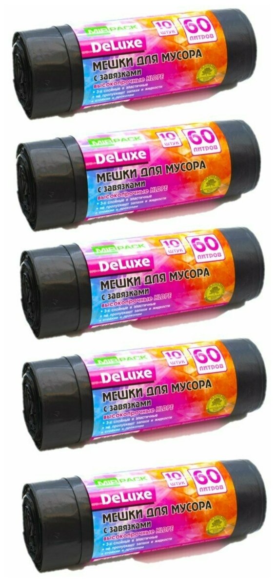 фото Набор из 5 шт - Мешки серии "DELUXE" с завязками 60 литров, в рулоне 10 штук, ПВД, 35 мкм, размер 60*70 см, черные, 4650056200754