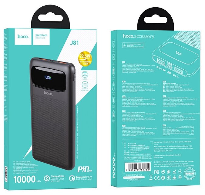 Портативный аккумулятор Hoco J81 Fast Way 10000mAh