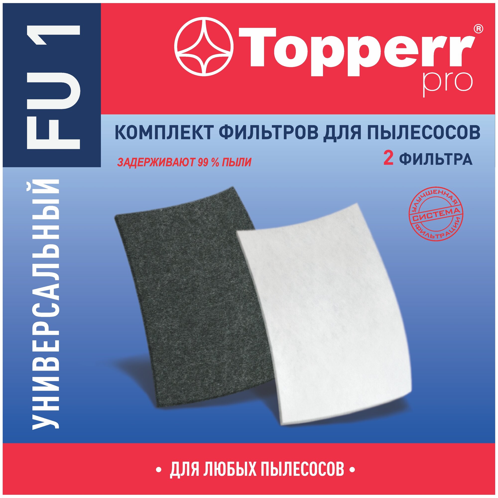 Набор фильтров Topperr FU 1