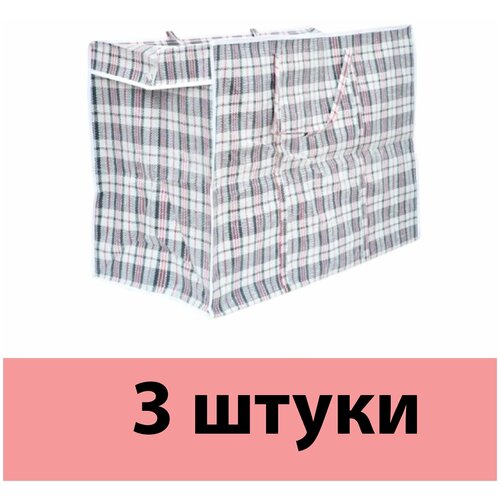 фото Сумка однослойная хозяйственная с прочными ручками 60*25*45 см 3 шт. нет бренда
