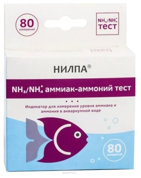 Тест Нилпа аммиак-аммоний NH3/NH4 для определения концентрации аммиака и аммония в аквариумной воде