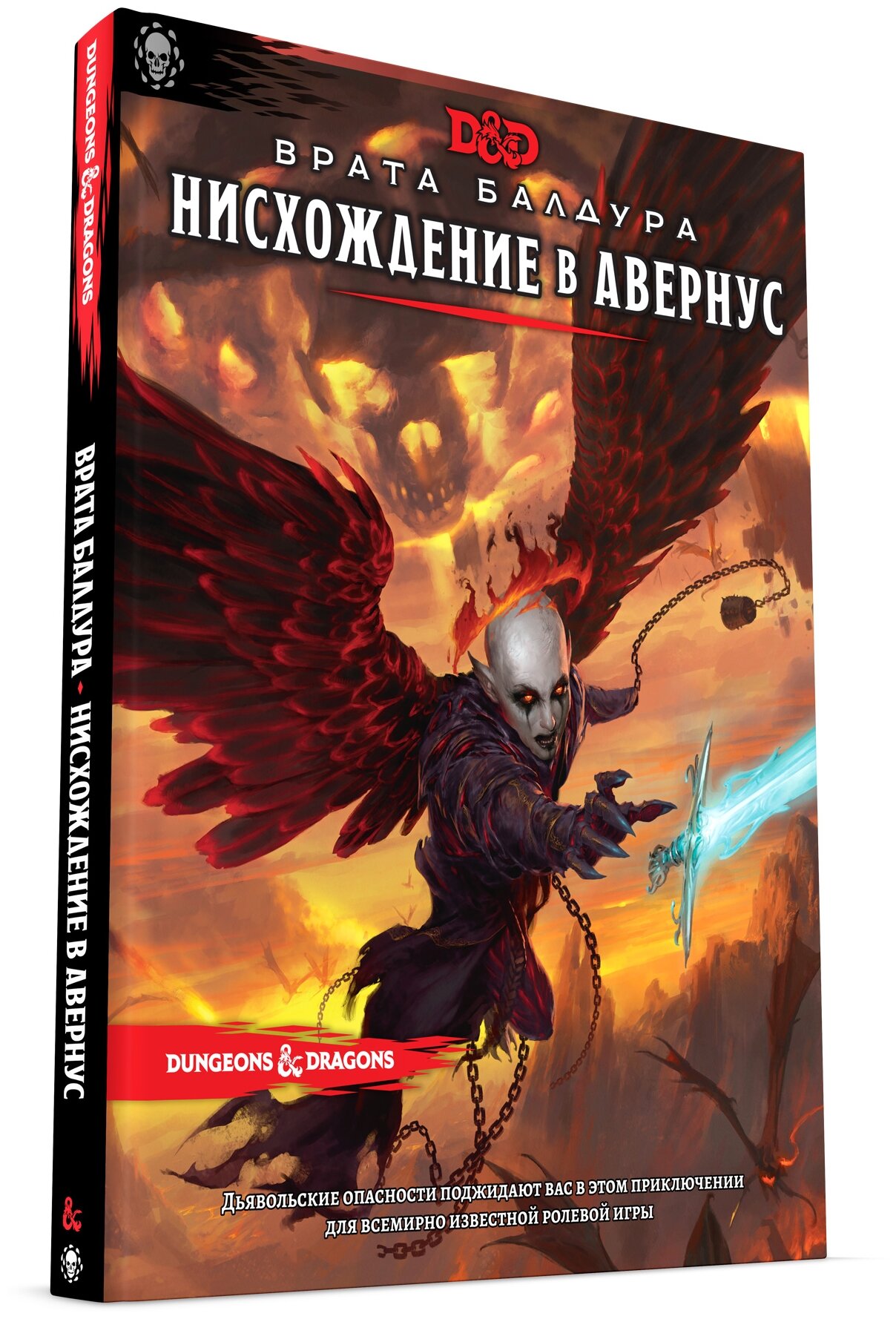 Dungeons dragons настольная игра купить — купить по низкой цене на ...