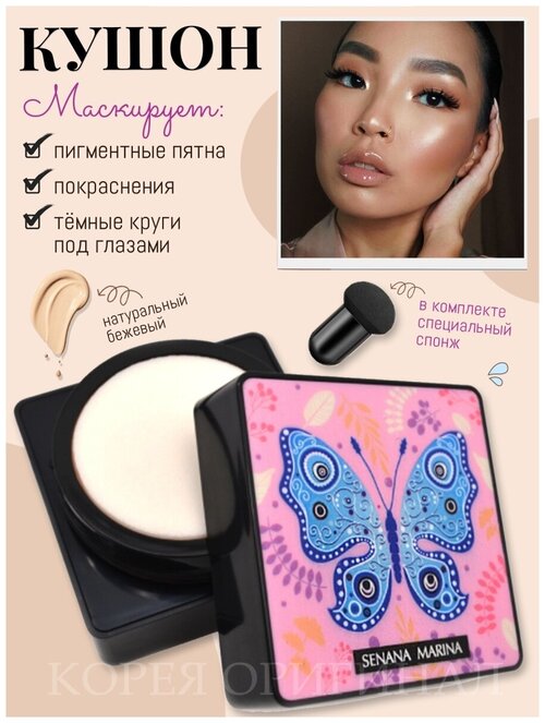 Увлажняющий кушон для лица Moist Silky Beauty Cream 02(слоновая кость)