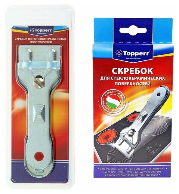 Скребок для стеклокерамики Topperr SC1