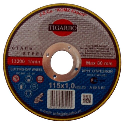 Диск отрезной TIGARBO ТК-111510059, 115х1х22 мм. (сталь)