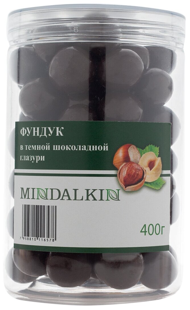 Фундук в тёмной шоколадной глазури (Фундук в шоколаде) MINDALKIN 400 гр. - фотография № 2