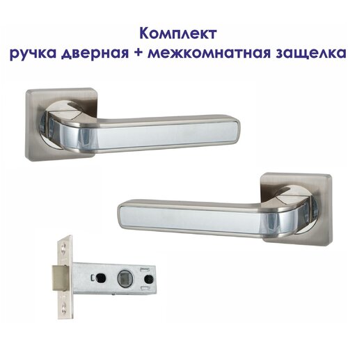 Комплект для межкомнатной двери Ручка дверная S-Locked А-115+ Защелка матовый никель/хром комплект для межкомнатной двери ручка дверная s locked а 247 матовый никель хром защелка