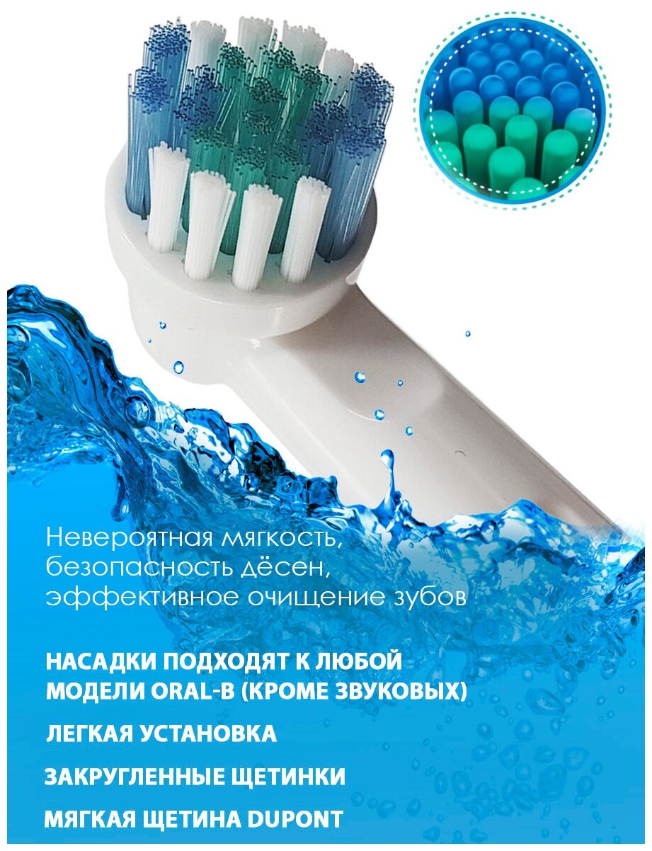 Насадка для электрической зубной щетки Oral B SB-17A/18/20/25/417/30, 4 шт. - фотография № 4