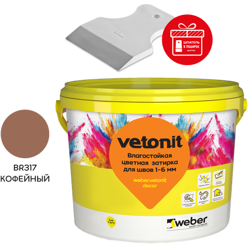 Weber.vetonit decor Влагостойкая цветная затирка для швов 1-6 мм