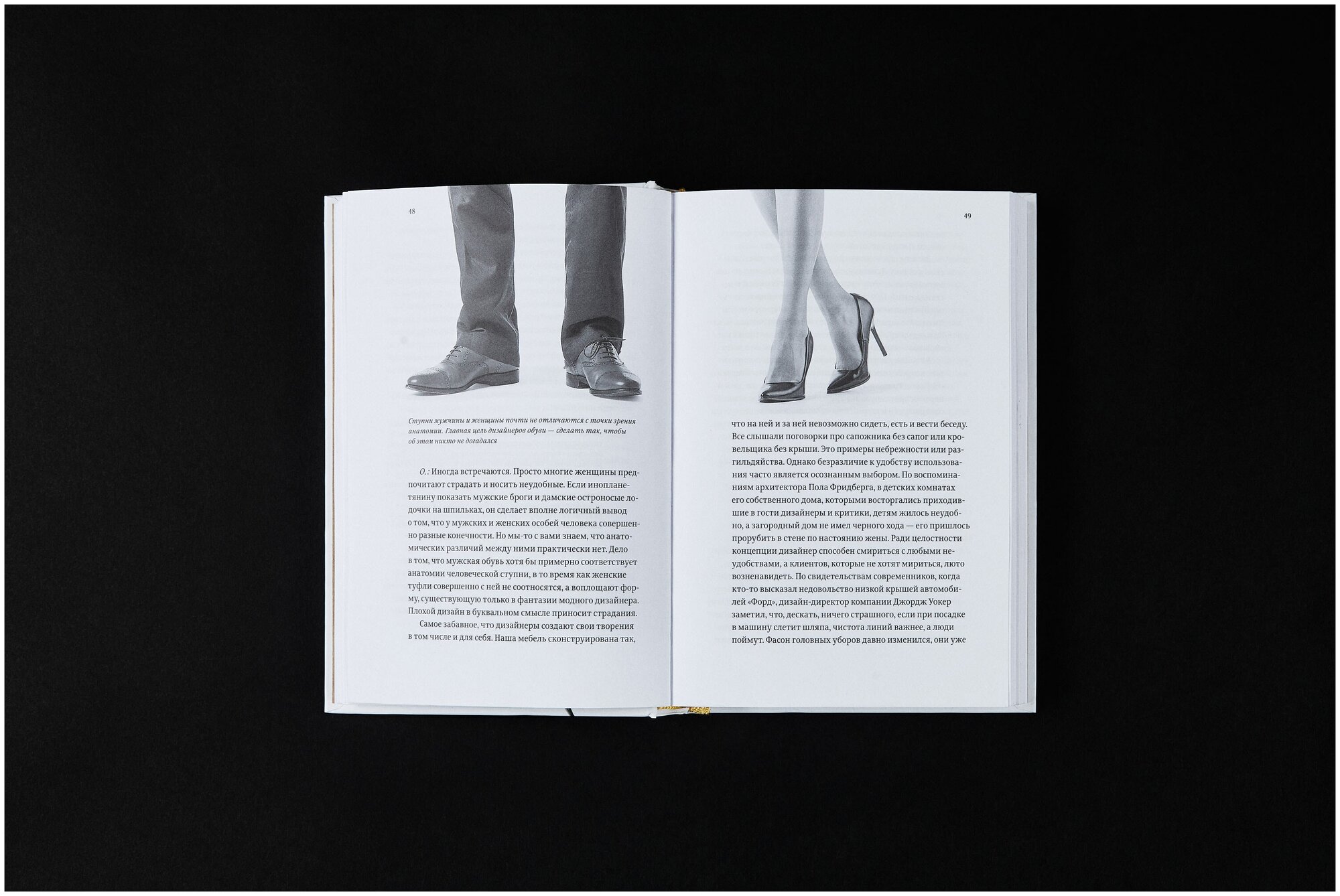 Книга "С помощью дизайна" 2-е изд, Каплан Р, 18+