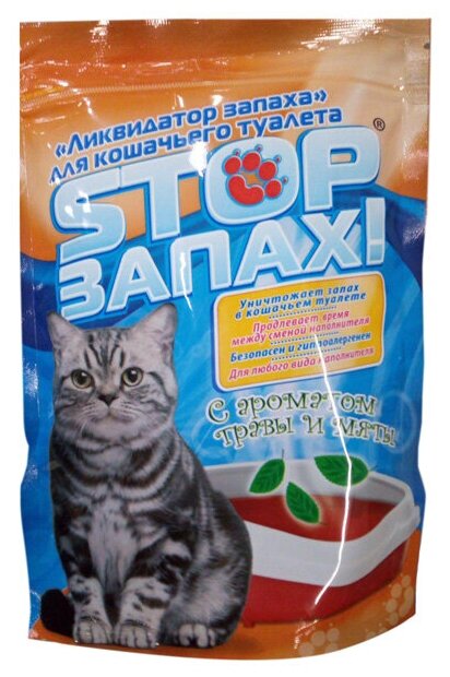 Верный друг STOP запах ликвидатор запаха для туалета кошек порошок (500 гр) - фотография № 1