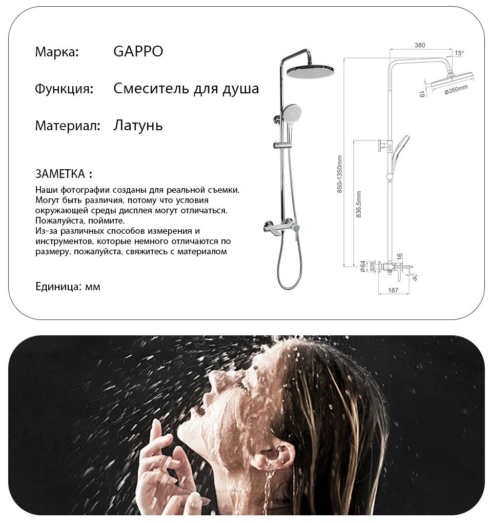 Душевая стойка Gappo G2403-8 - фото №7