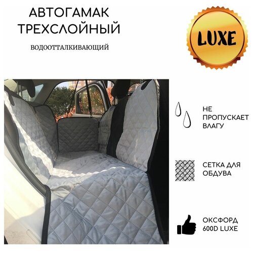 Гамак для собак/ Автогамак для перевозки/ Накидка для перевозки собак в салоне автомобиля, 137х147см, бордовый.