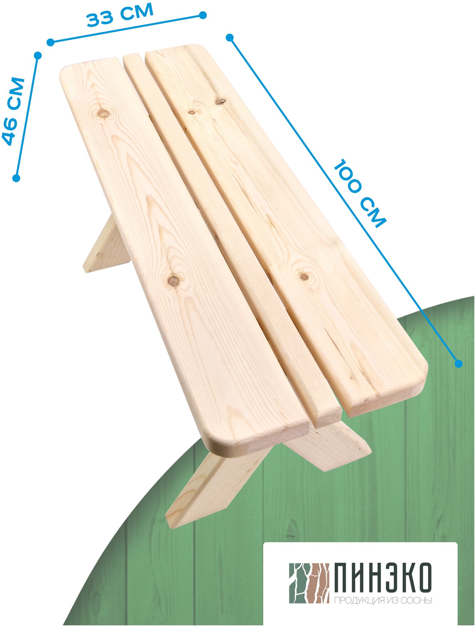 Скамейка деревянная 1 метр из массива Вологодской сосны люкс. Для сада / дома / бани /сауны - фотография № 3