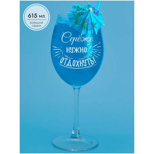 Бокал OAKEN для вина 