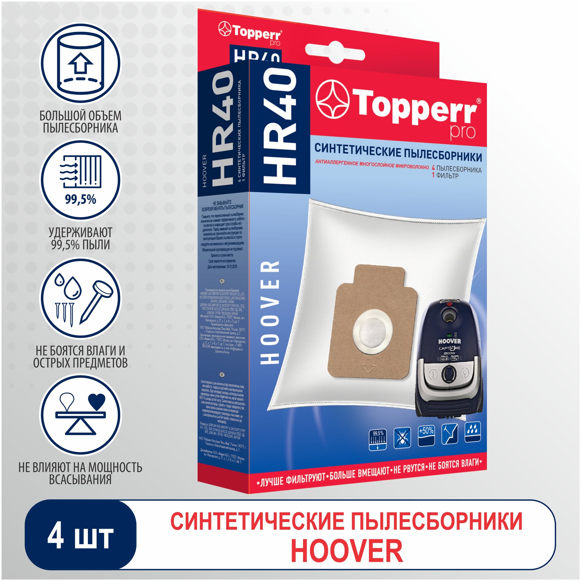 Topperr Пылесборник синтетический для пылесоса Hoover, Gorenje, Candy - 4 шт + 1 фильтр (H63, H64, H58, GB1), HR40