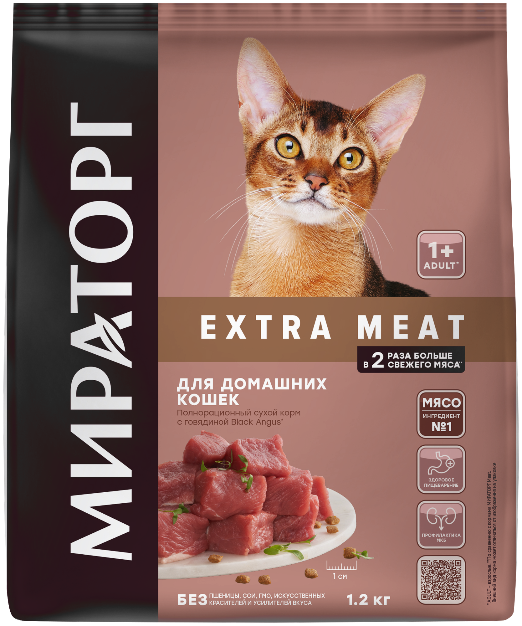 Корм сухой мираторг Полнорационный с говядиной Black Angus для домашних кошек старше 1 года 1,2 кг