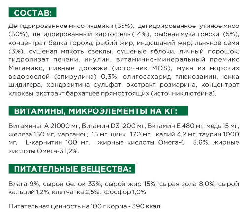 K&D pet Беззерновой сухой корм для кошек Крупных пород с Индейкой и Уткой 4кг - фотография № 3