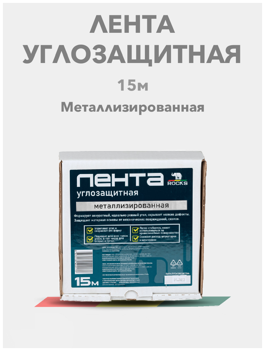 Лента Металлизированная ROCKS 50мм x 15м - фотография № 2