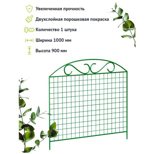 Ограждение садовое ПТФ Лиана Сетка 1 секция