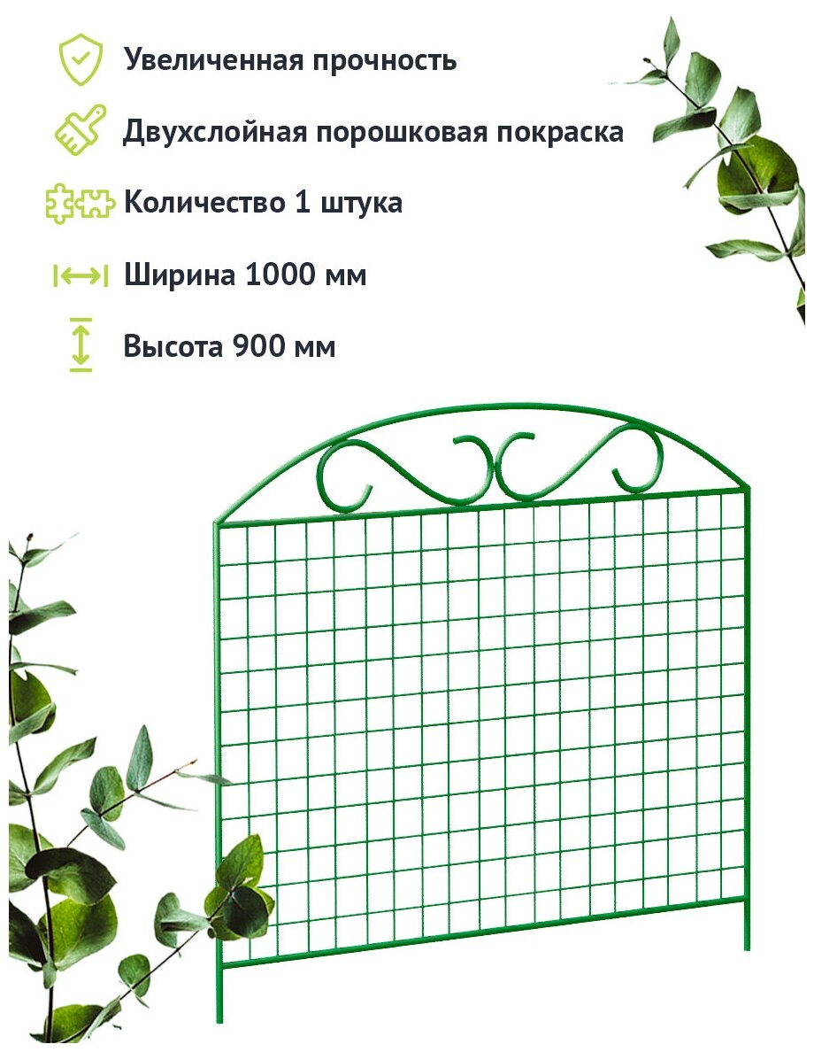фото Ограждение садовое ПТФ Лиана "Сетка" 1 секция