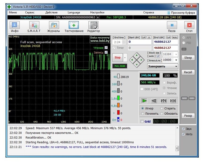 Память для ноутбука DDR3L 16Gb 8Гбх2 1333Мгц в комплекте с SSD 240Гб