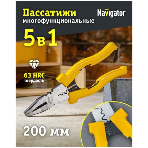 Пассатижи NHT-Pa02-5v1-200 (5-в-1 200мм) Navigator 82347 82347 .